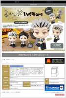 [Backorder] Lookup Kotaro Bokuto