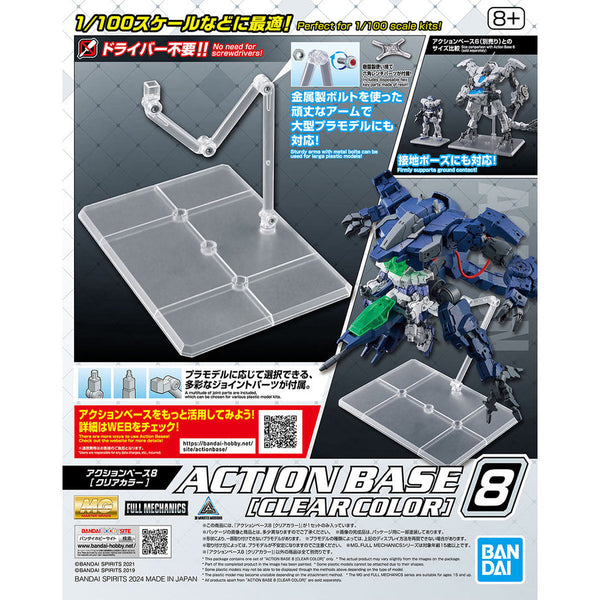 Bandai Hobby 1/100 Action Base 8 [CLEAR COLOR] Display Stand