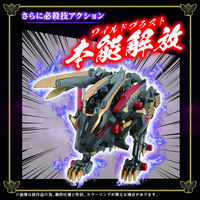ZOIDS WILD LIGER Black King
