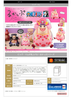 [Backorder] Lookup Big Mom