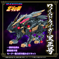 ZOIDS WILD LIGER Black King
