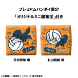 Lookup Shoyo Hinata Uniform Ver. & Tobio Kageyama Uniform Ver. (with gift)