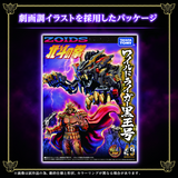 ZOIDS WILD LIGER Black King