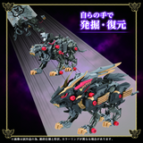 ZOIDS WILD LIGER Black King