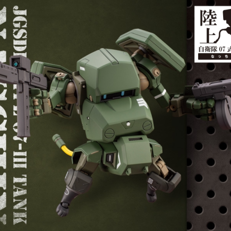 [Backorder] JGSDF Type 07 - Tank Nacchin