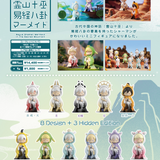 [Backorder] [PF258] Bagua Shaman Mermaid in the Sacred Mountain (Box of 8)