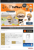 [Backorder] Lookup Kei Tsukishima Uniform Ver.