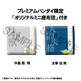 Lookup Atsushi Nakajima & Osamu Dazai (with gift)