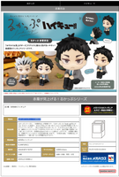 [Backorder] Lookup Keiji Akaashi