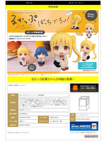 [Backorder] Lookup Nijika Ijichi