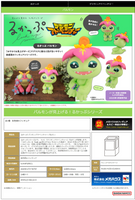 [Backorder] Lookup Palmon