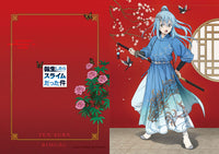 Rimuru Tempest Hanfu Style Ver. Limited Edition