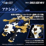 ZOIDS RMZ-021 Shield Liger MK-2