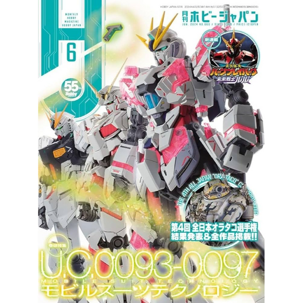 HOBBY JAPAN JUNE 2024