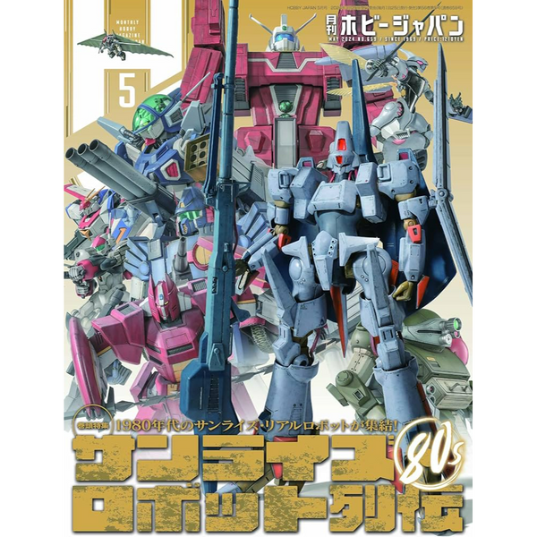 HOBBY JAPAN MAY 2024