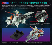 FW GUNDAM CONVERGE SB NAHEL ARGAMA CLASS ASSAULT LANDING SHIP