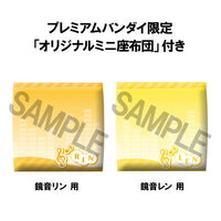 Lookup Vocaloid Kagamine Rin & Len set (with gift)