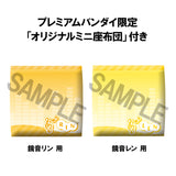 Lookup Vocaloid Kagamine Rin & Len set (with gift)