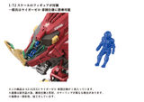 AZ-02EX2 Liger ZERO Empire Version