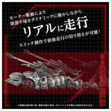Zoids AZ-13 Canory Molga