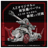 Zoids AZ-13 Canory Molga