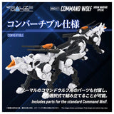 ZOIDS RMZ-017 Command Wolf Urban Warfare Special
