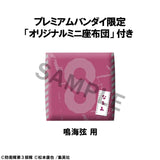 Lookup Gen Narumi (with gift)
