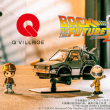 QV-07 Q VILLAGE Back To The Future Time Machine (Part2)