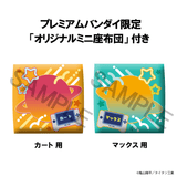 Lookup MILKY☆SUBWAY Kurt & Max (with gift)