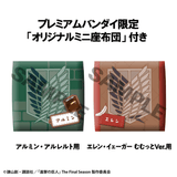 Lookup Attack on Titan Armin Arlert & Eren Jaeger Grumpy Ver. set (with gift)