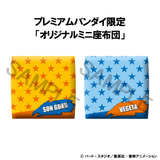 Lookup Dragon Ball DAIMA Super Saiyan Son Goku & Super Saiyan Vegeta (with gift)
