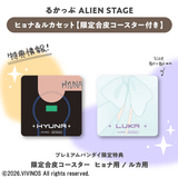Lookup Alien Stage Hyuna & Luka (with gift)