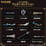 The Legend of Zelda Weapon Collection (Each)