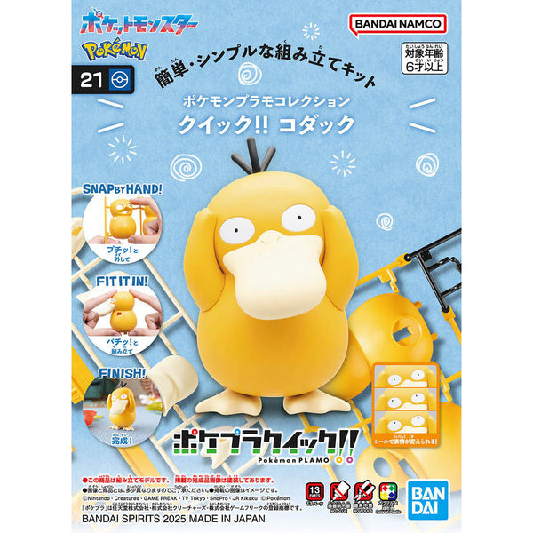 Bandai Hobby Pokemon Model Kit Quick!! #21 PSYDUCK