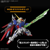 Bandai Hobby MGSD DESTINY GUNDAM