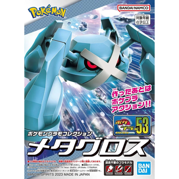 Bandai Hobby POKEMON MODEL KIT Metagross