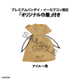 Lookup Monster Hunter Airou (with gift)