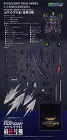 MORTAL MIND Evangelion ANIMA Evangelion Final Model Ultimus Edition