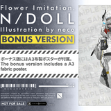 Concept Masterline Flower Imitation. N/DOLL Bonus Version