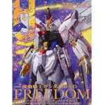 HOBBY JAPAN APRIL 2024