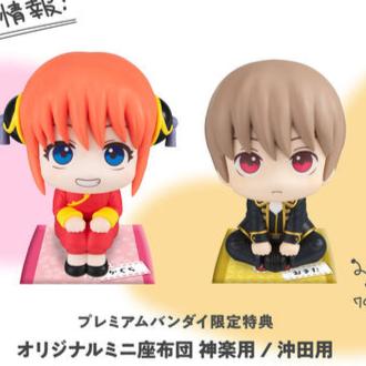 Lookup Kagura & Sougo Okita (with gift)