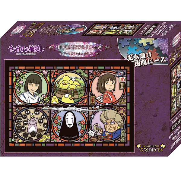 No-Face "Spirited Away" Artcrystal Jigsaw (208-AC15)