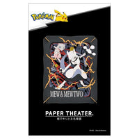 Mew & Mewtwo "Pokemon" Paper Theater (PK-005)