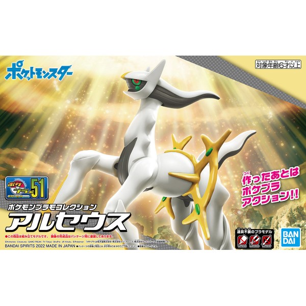 Bandai Hobby POKEMON MODEL KIT Arceus (5063778)