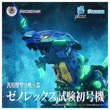 Xeno Rex Test Type-01