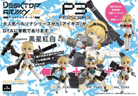 Desk Top Army Persona 3 Seriese Collaboration Aigis (Set of 3 Characters)