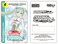 Figma SP-097 RACING MIKU Goodsmile Racing Personal Sponsorship 2017 Course (8,000JPY Level)