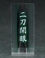 Nendoroid No.745 Touken Ranbu -ONLINE- Horikawa Kunihiro
