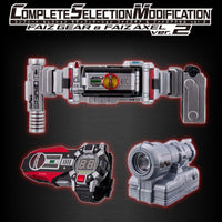 Faiz Gear & Fair Axel ver. 2 "Kamen Rider Faiz" CSM