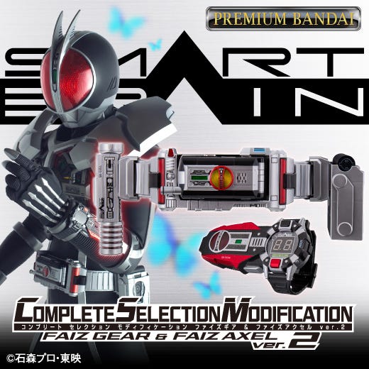 Faiz Gear & Fair Axel ver. 2 